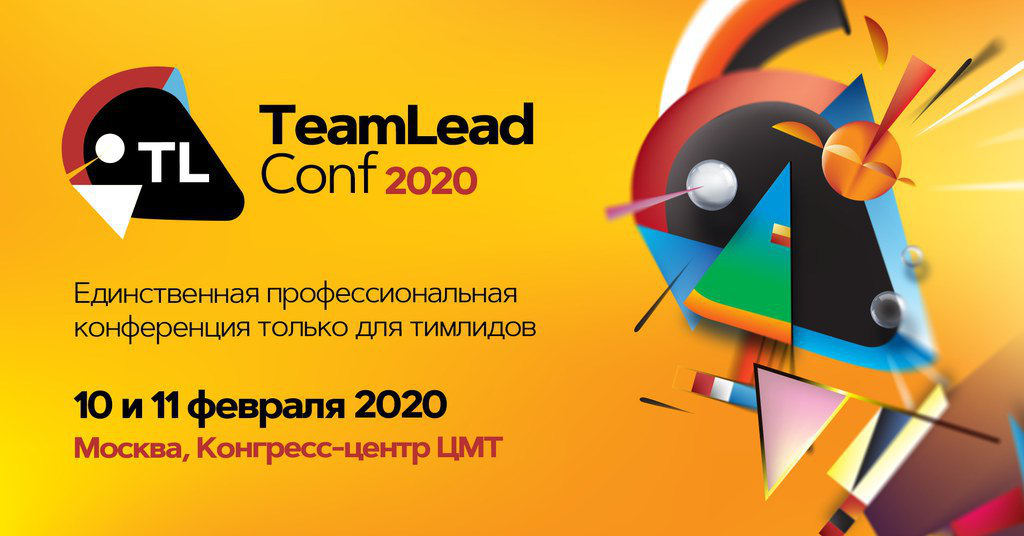 Доклад на TeamLeadConf и публикация на habr.com